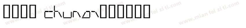 熙の纯爱 chunai字体转换